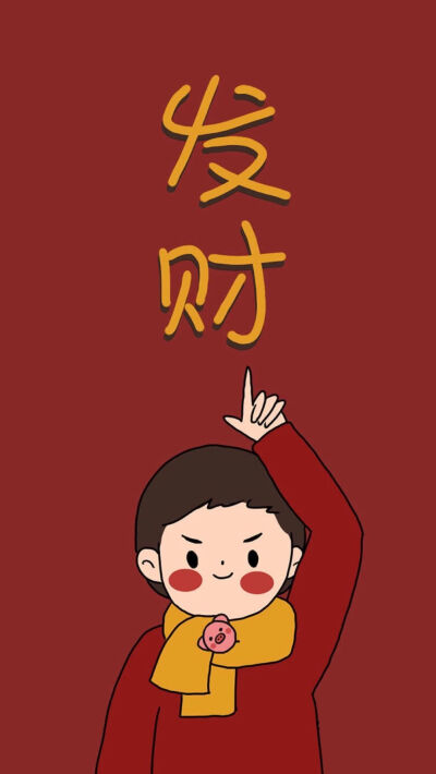 壁纸