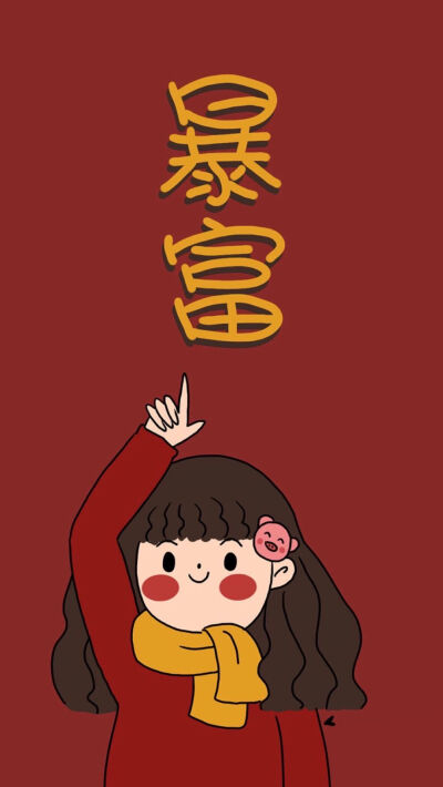 壁纸