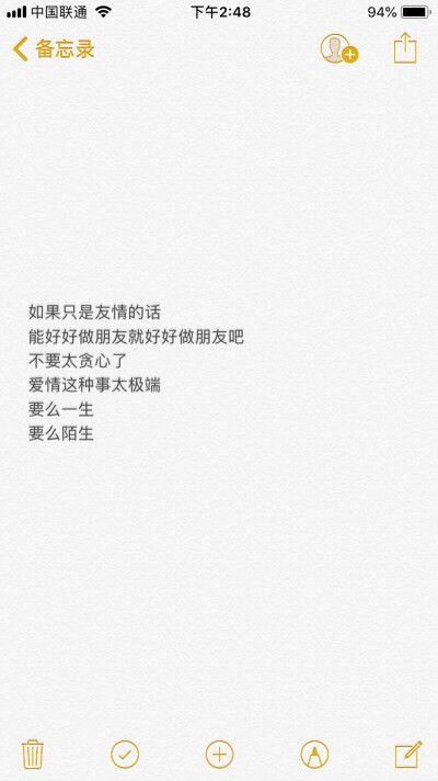 从前的我涉世未深 身披一身盔甲就出门
后来遇上了一个人 就此就生出一根软肋
年少无知的以为这就是未来的终点
于是就脱掉盔甲 任由它生灰生锈
再后来 软肋被硬生生的挖走了
鲜血淋漓 在每一个深夜里让人辗转反…