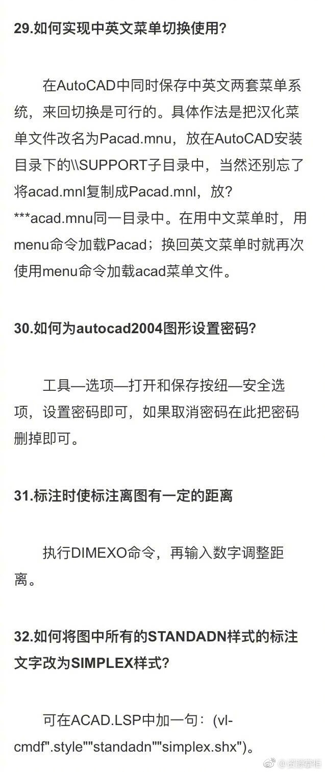 【经验贴】40个CAD绘图技巧，非常经典，速度收藏。 ​​​​