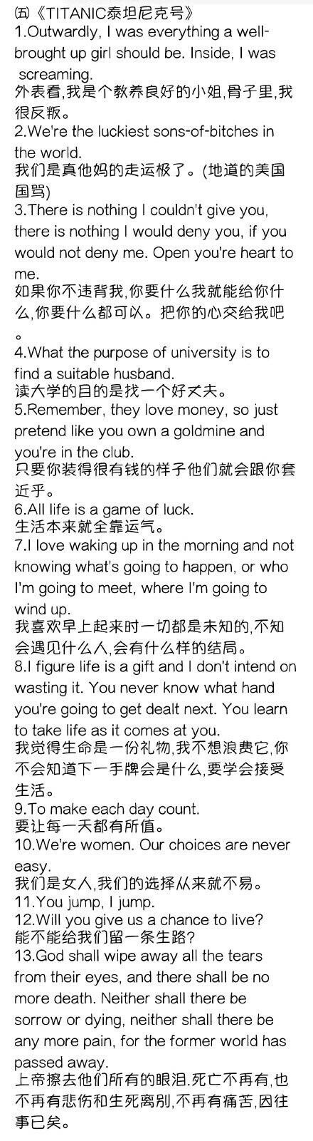 【那些值得背的英语电影台词】~坚持每天背，能够有效提高英语水平，改善英语口语以及语音！ ​​​​#考研# ​​​​