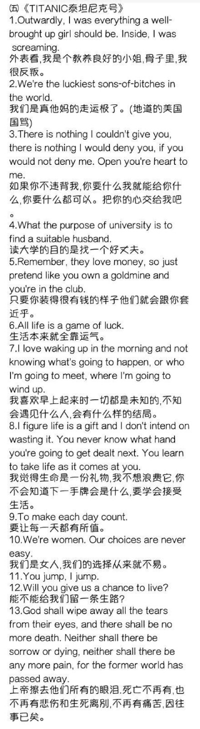 【那些值得背的英语电影台词】~坚持每天背，能够有效提高英语水平，改善英语口语以及语音！ ​​​​#考研# ​​​​