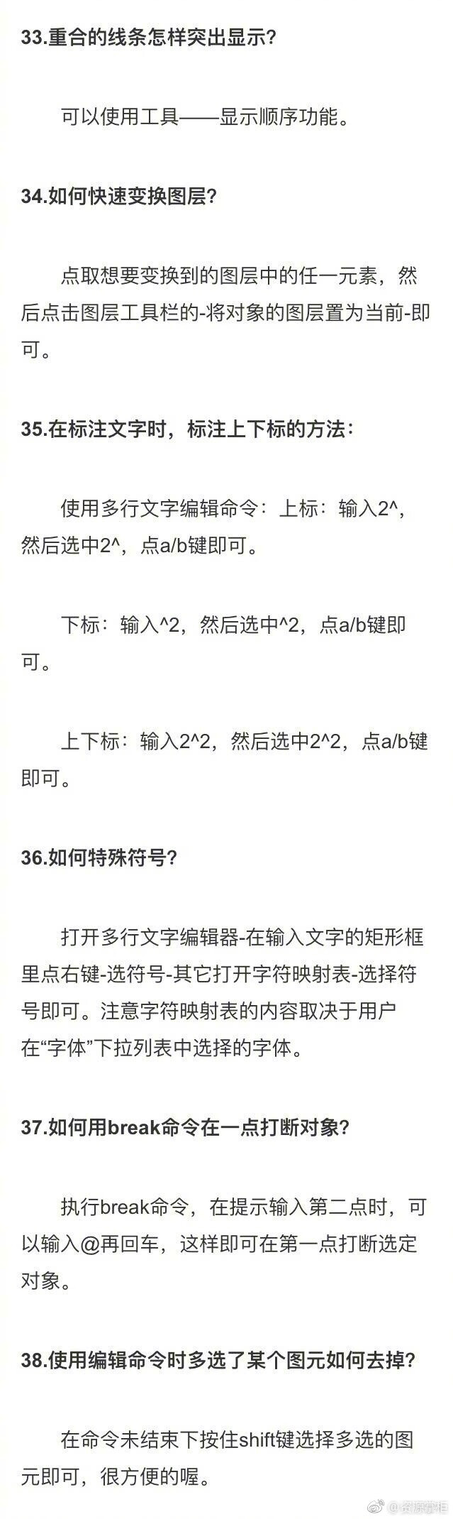 【经验贴】40个CAD绘图技巧，非常经典，速度收藏。 ​​​​