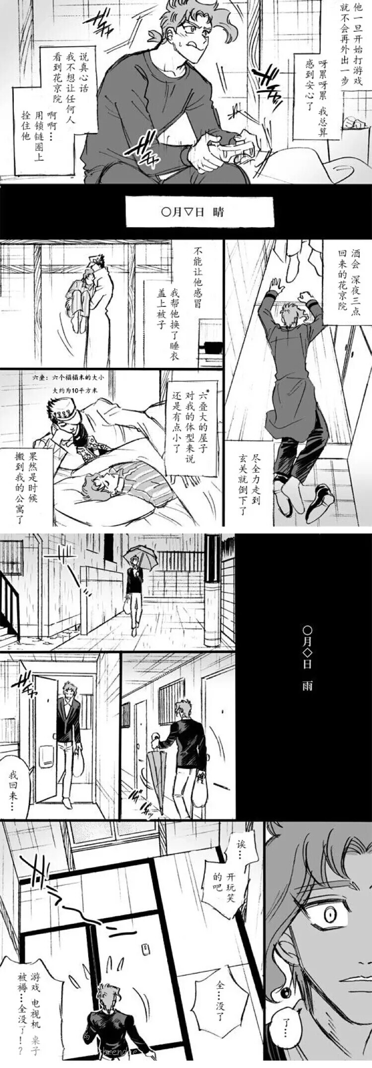 JOJO空条承太郎×花京院典明 - 高清图片，堆糖，美图壁纸兴趣社区