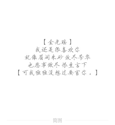 曦瑶 蓝曦臣 金光瑶 