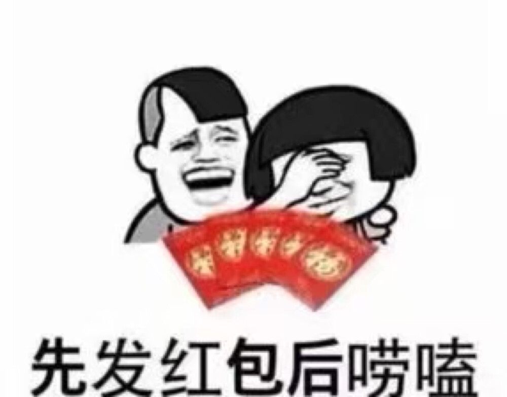 过年必备表情包