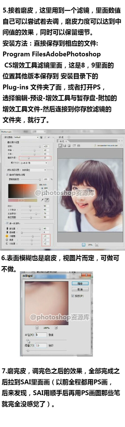 【实用SAI教程】巧用photoshop+sai给可爱小女孩做转手绘效果，非常赞的效果，简单粗暴，耐心的绘画过程，有兴趣的可以自己试试，转需吧~（作者：水晶女孩） ​​​​