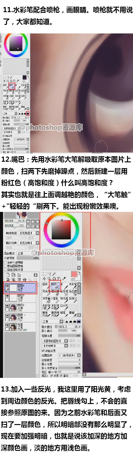 【实用SAI教程】巧用photoshop+sai给可爱小女孩做转手绘效果，非常赞的效果，简单粗暴，耐心的绘画过程，有兴趣的可以自己试试，转需吧~（作者：水晶女孩） ​​​​