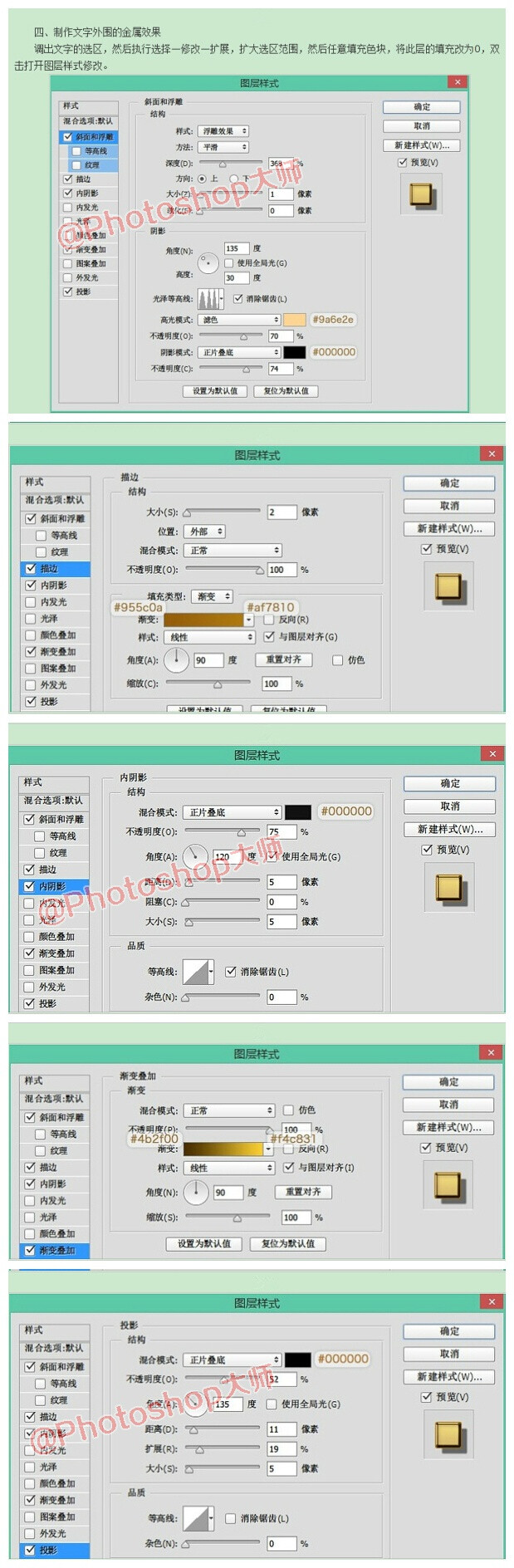 给大家分享一个利用Photoshop制作复古典雅的炫酷黄金字体效果。教程难度不大，主要是教你学会如何运用图层样式，阴影及光影使用技巧。完成效果超好的。感兴趣的童鞋可以自己做做看。转给需要的小伙伴们吧！#PS技巧方法# ​​​​