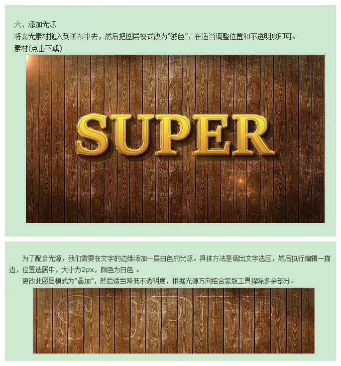 给大家分享一个利用Photoshop制作复古典雅的炫酷黄金字体效果。教程难度不大，主要是教你学会如何运用图层样式，阴影及光影使用技巧。完成效果超好的。感兴趣的童鞋可以自己做做看。转给需要的小伙伴们吧！#PS技巧方法# ​​​​