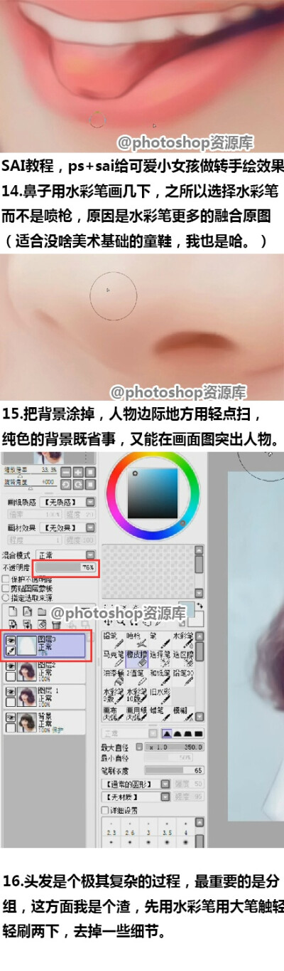 【实用SAI教程】巧用photoshop+sai给可爱小女孩做转手绘效果，非常赞的效果，简单粗暴，耐心的绘画过程，有兴趣的可以自己试试，转需吧~（作者：水晶女孩） ​​​​