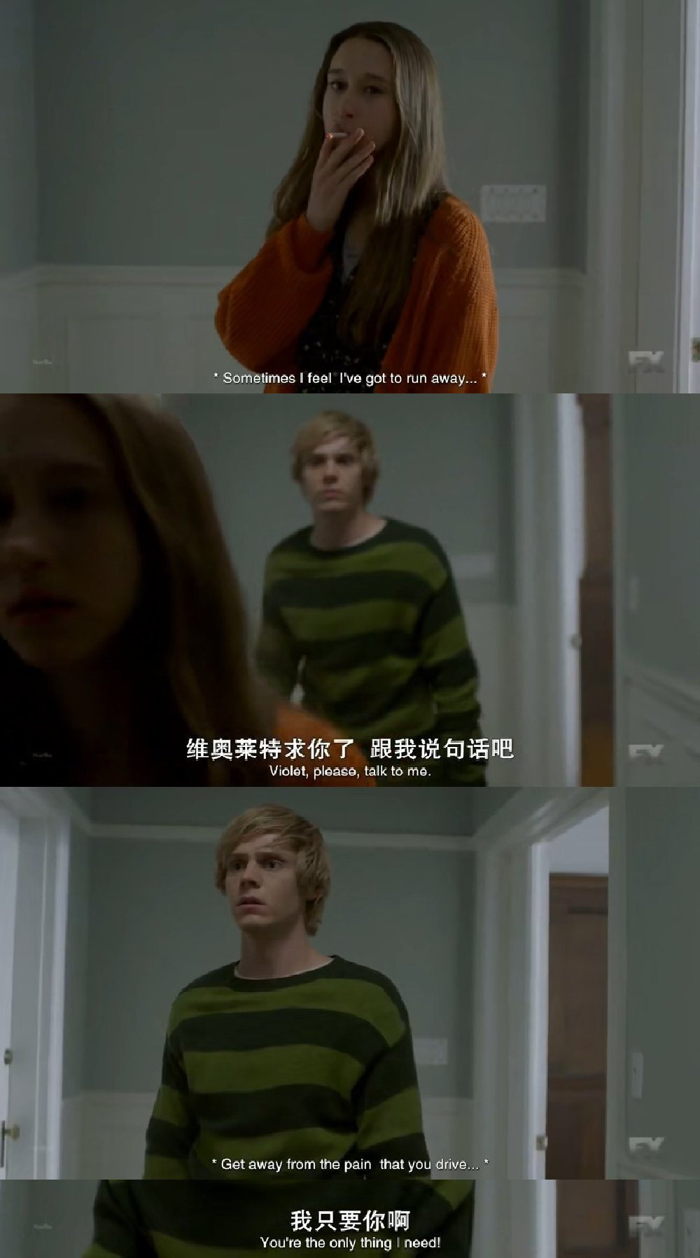 美国恐怖故事 Tate&Violet 自截