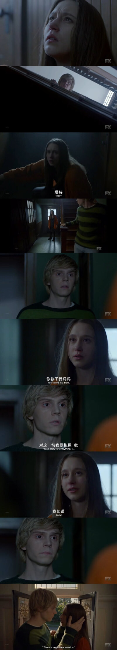 美国恐怖故事 Tate&Violet 自截