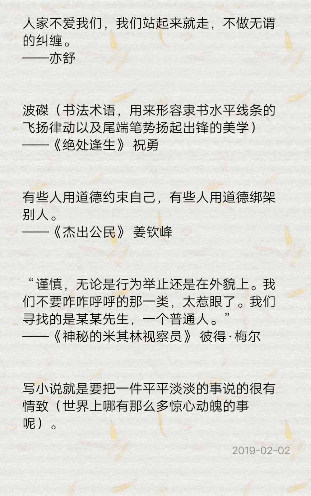 在读书上，数量并不列于首要，重要的是书的品质与所引起的思索的程度。——富兰克林