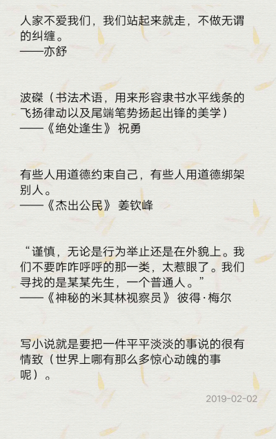 在读书上，数量并不列于首要，重要的是书的品质与所引起的思索的程度。——富兰克林