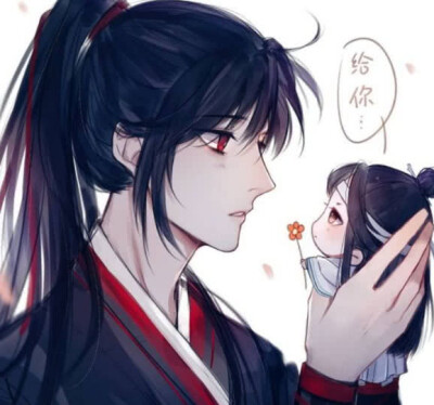 魔道祖师