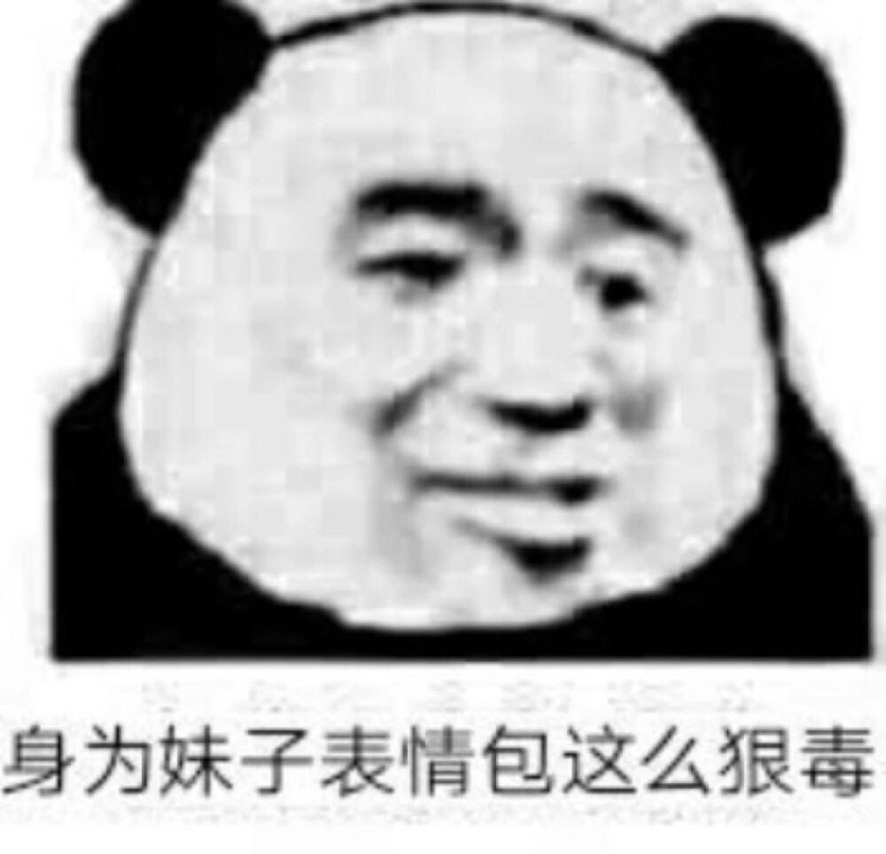 表情包