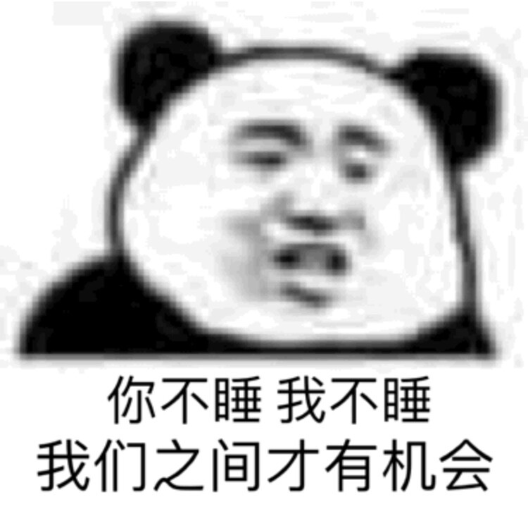 沙雕表情包