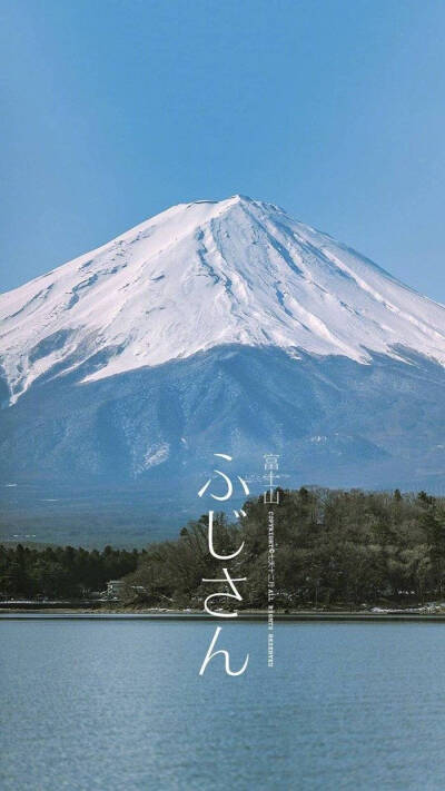 富士山