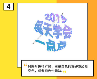 【每天学会一点点】AI中使用封套扭曲工具制作扭曲的文字。作者：@西浅_ ​​​​