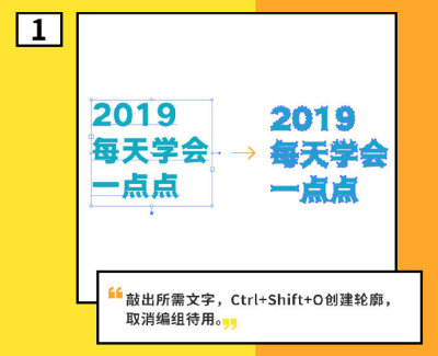 【每天学会一点点】AI中使用封套扭曲工具制作扭曲的文字。作者：@西浅_ ​​​​