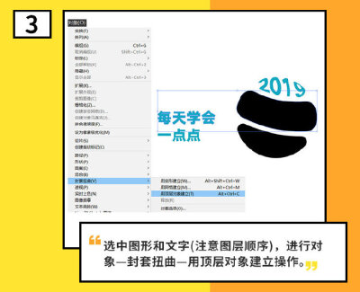 【每天学会一点点】AI中使用封套扭曲工具制作扭曲的文字。作者：@西浅_ ​​​​