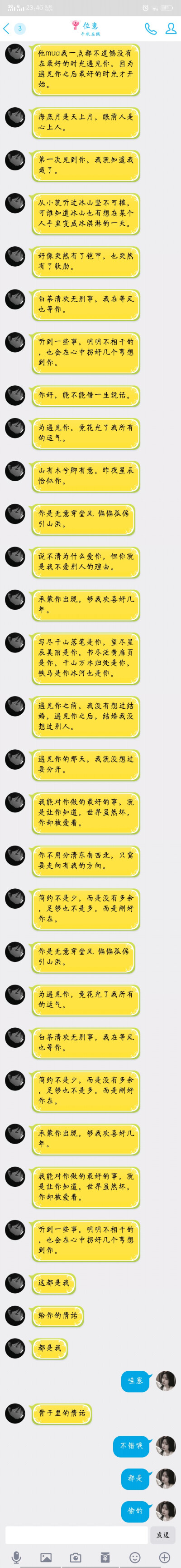 甜甜的恋爱