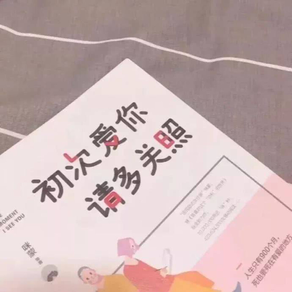 手里的东西不要握得太紧，东西会碎，手会疼。