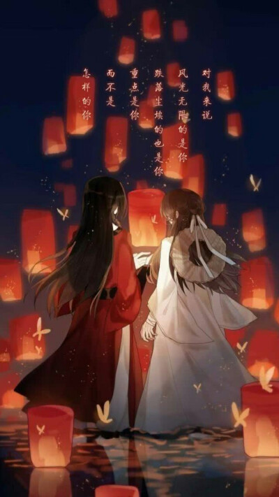 《天官赐福》