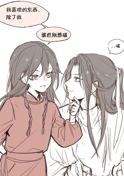 《天官赐福》