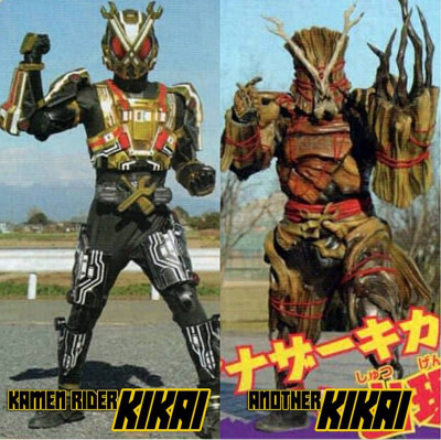 假面骑士kikai&异类骑士kikai