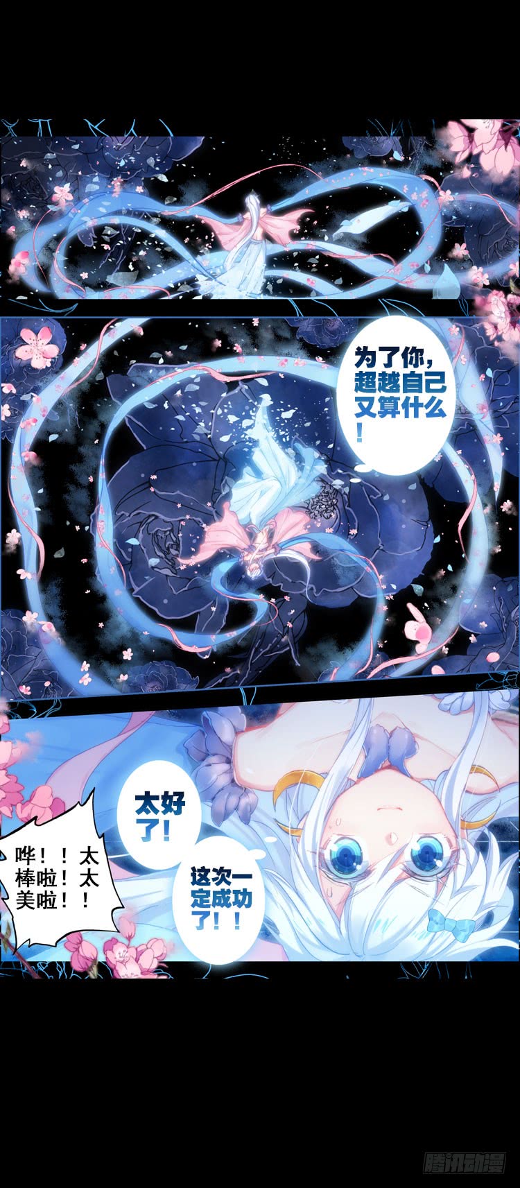 白夜玲珑