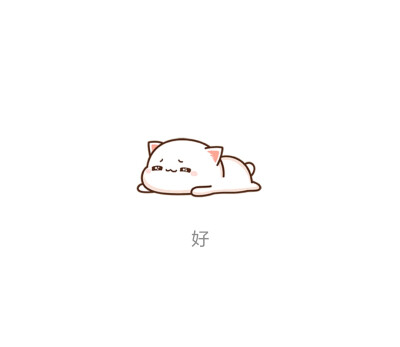 商桎岚#表情#蜜桃猫#可爱头像