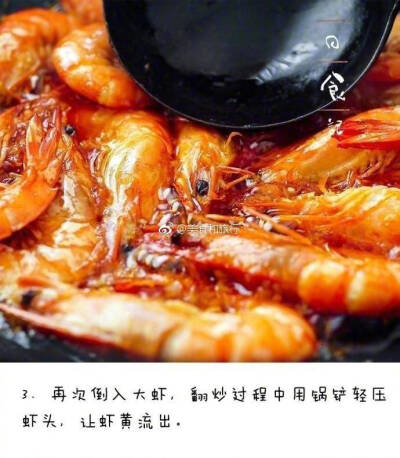 【茄汁油焖大虾做法】剥两只虾就能吃掉一碗米饭，鲜的不要不要，好吃到恨不得连壳也吞掉，赶紧get√ ​​​