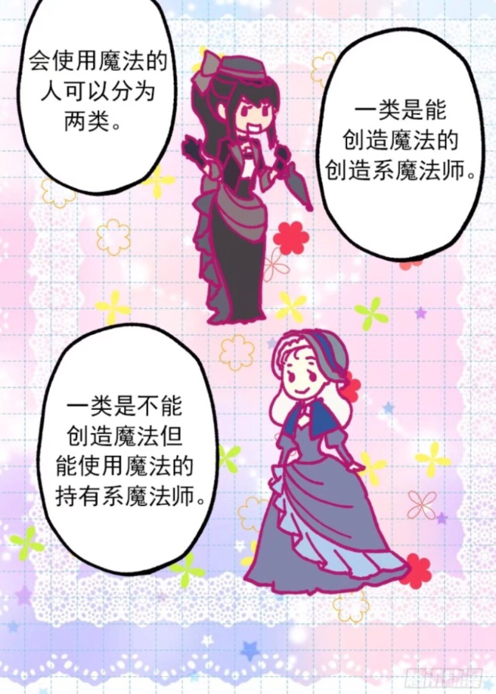 《爵世恋人》权贞娥（恋爱，爆笑）漫画截图