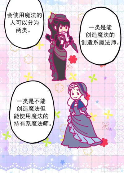 《爵世恋人》权贞娥（恋爱，爆笑）漫画截图