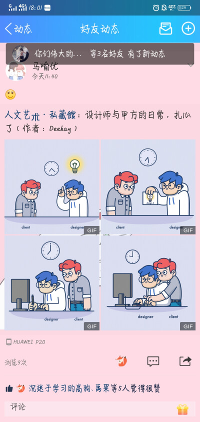 漫画家，在图中