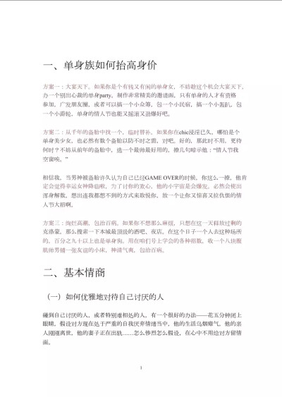 快来领取你的撩汉秘籍❤除夕可是撩汉的绝佳时期噢 你想要的话就拿走吧 反正不主动的话是会被其她学过撩汉秘籍的小姐姐撩到手的V:LB090029加我就分享给你噢