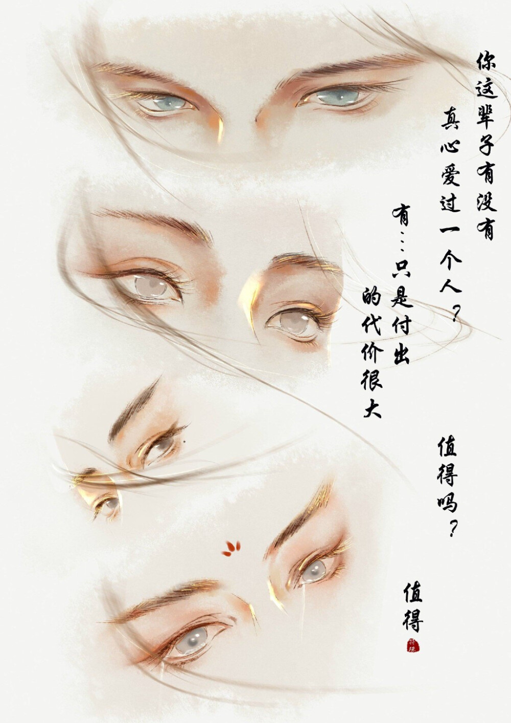 古风 古韵 中国风 手帐素材 插画 手绘 彩绘 头像 壁纸
微博：符殊