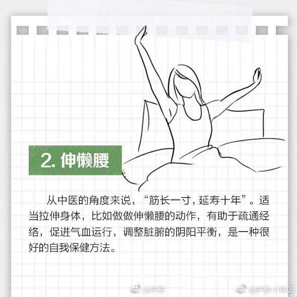 【睡前8个小动作】助眠又排毒~ [可爱]赶紧收藏学习喔