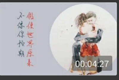 隋文静 韩聪 b站截图