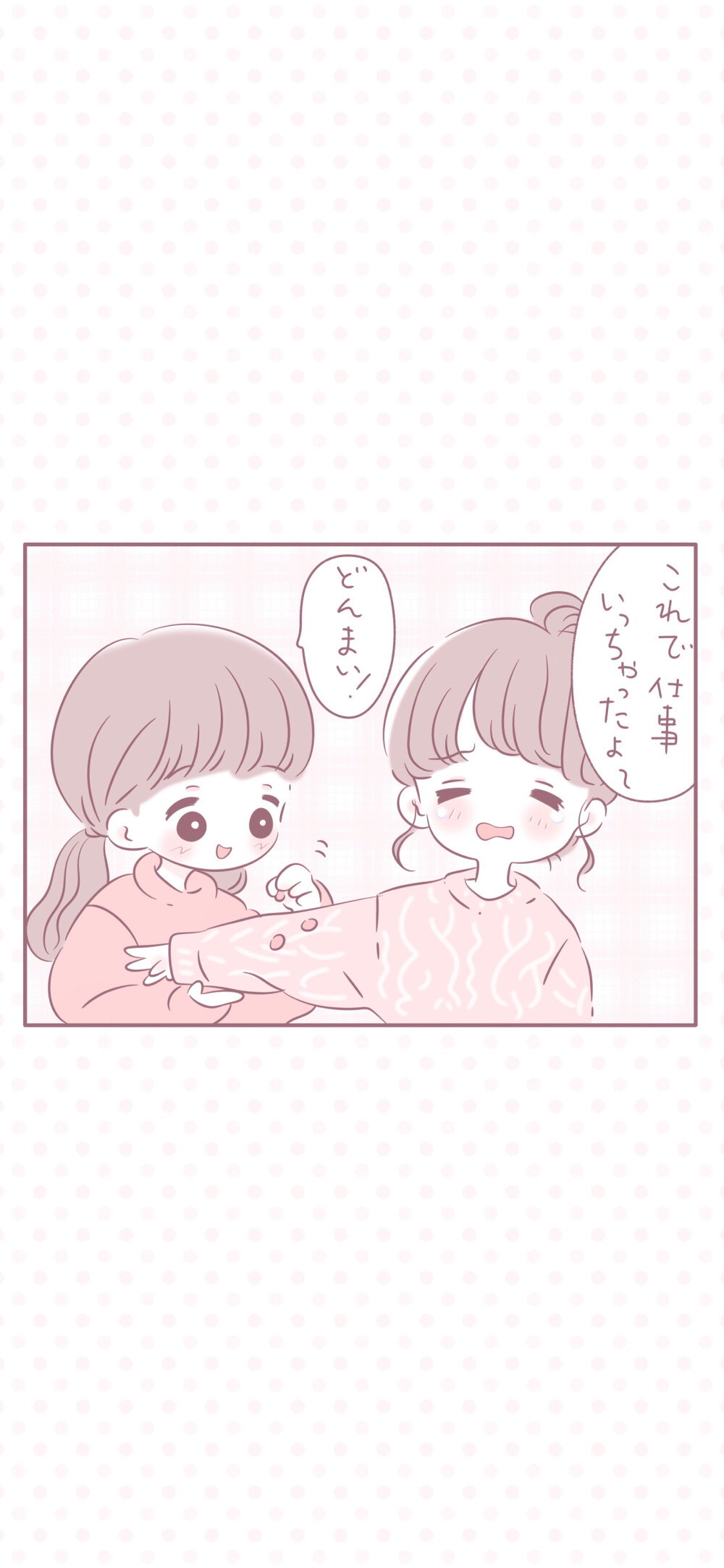自描可爱壁纸