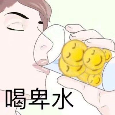 卑 搞笑 表情包