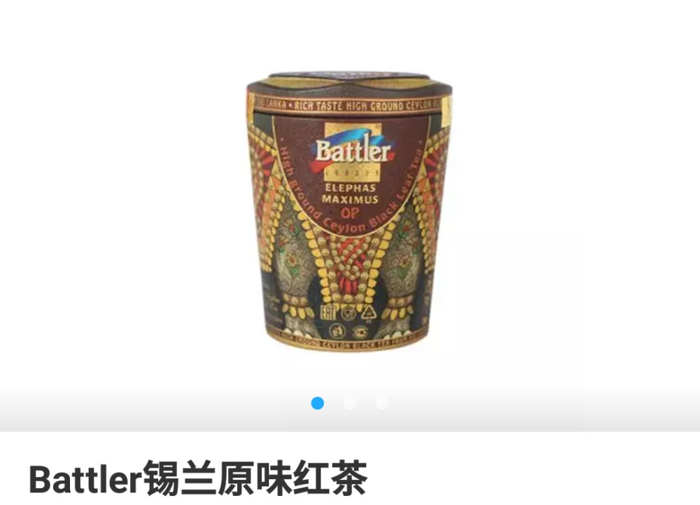 Battler锡兰原味红茶