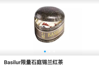 Basilur销量石庭锡兰红茶