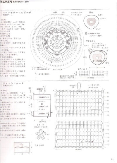 钩针小物