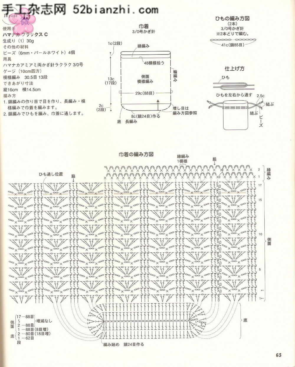 钩针小物