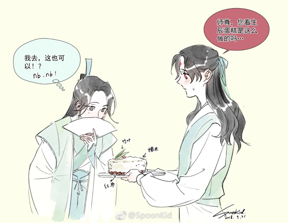 人渣反派