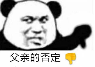 一个发表情包的不敢说话