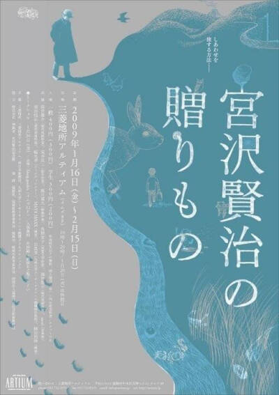 日式海报